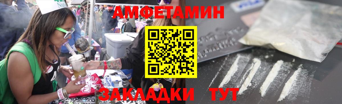 АМФЕТАМИН 98% Орехово-Зуево