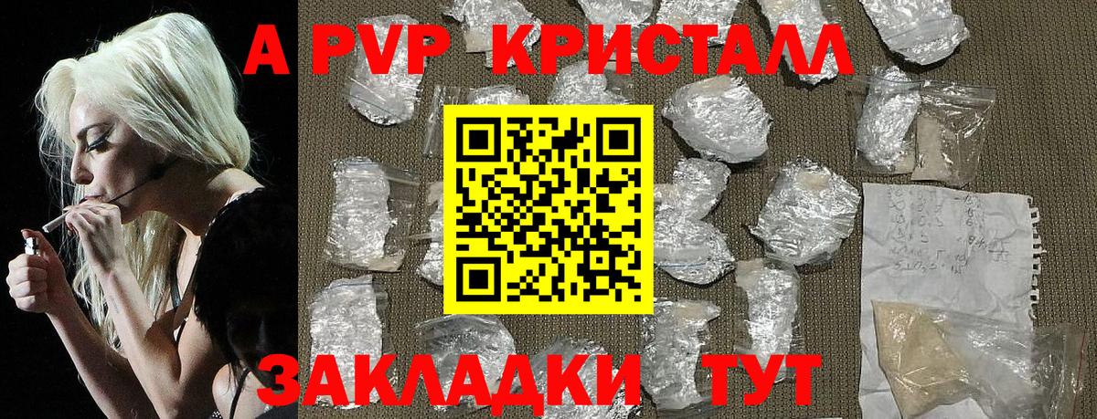 APVP кристаллы  APVP мука  Орехово-Зуево  Alpha PVP Соль  Вход с VPN 