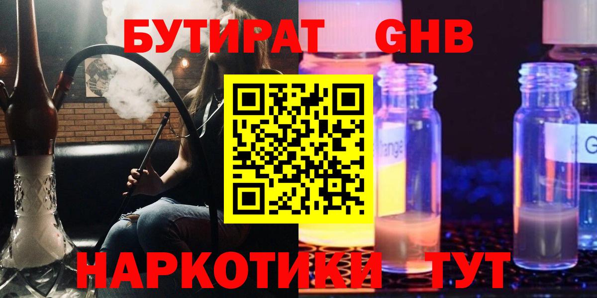 Экстази  Метамфетамин  Орехово-Зуево  АМФ   ГАШ  Вход с VPN  МЕФ кристаллы  Меф МЯУ МЯУ  Бошки Шишки  Alpha-PVP СОЛЬ кристаллы 