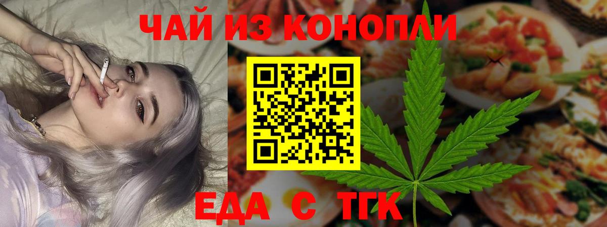 Орехово-Зуево  Печенье с ТГК марихуана  Вход с VPN 