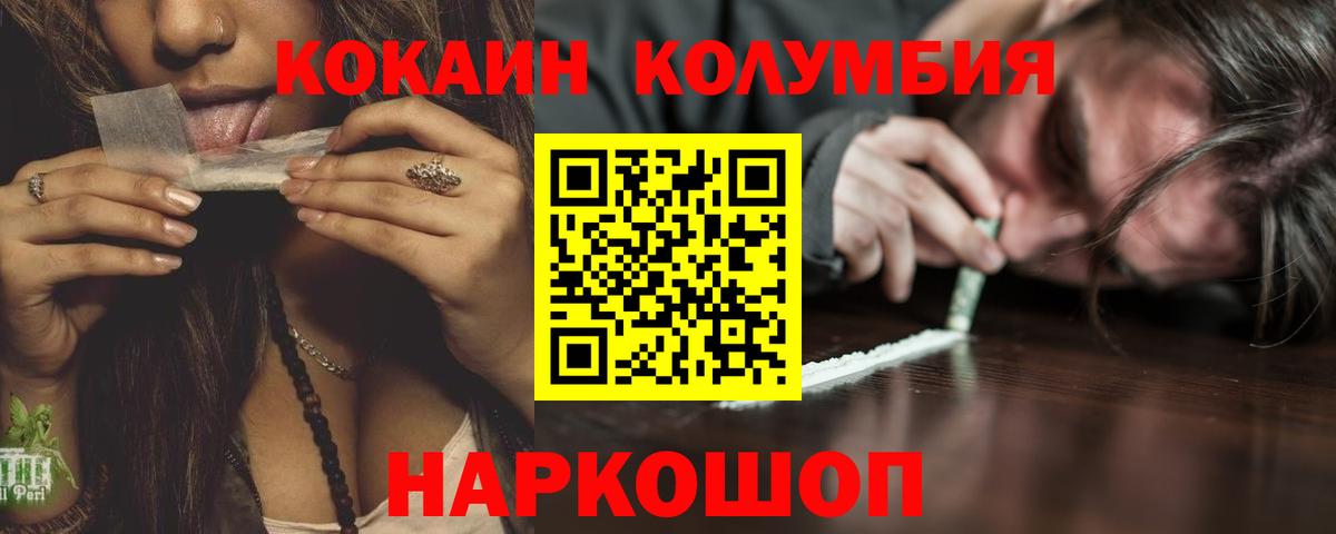 Cocaine Боливия Орехово-Зуево