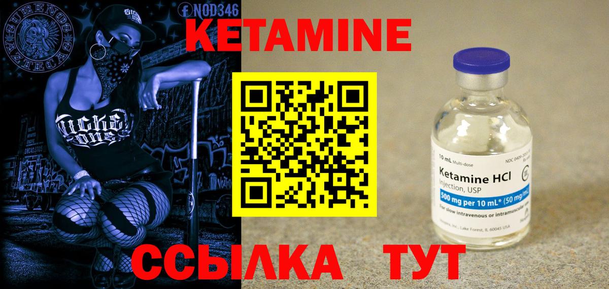 КЕТАМИН ketamine  Кетамин VHQ  Орехово-Зуево  Вход с VPN 