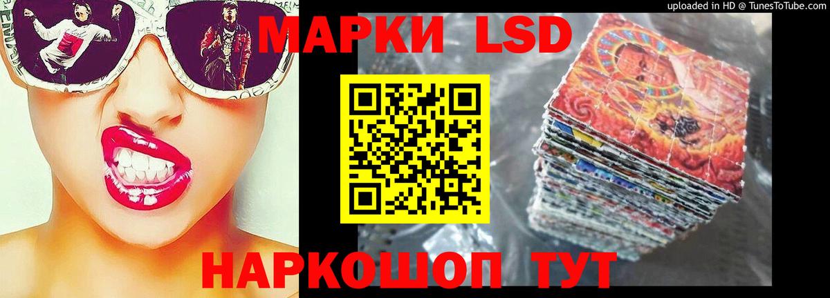 LSD-25 экстази кислота Орехово-Зуево