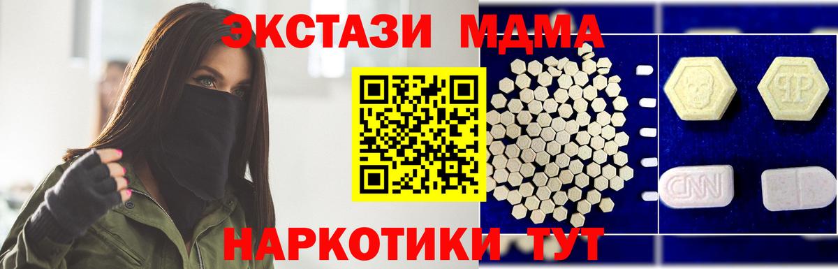 MDMA кристаллы  МДМА молли  Орехово-Зуево  Вход с VPN 