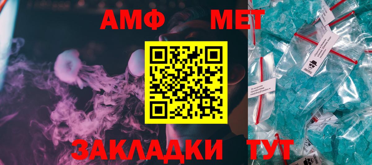 Метамфетамин пудра Орехово-Зуево